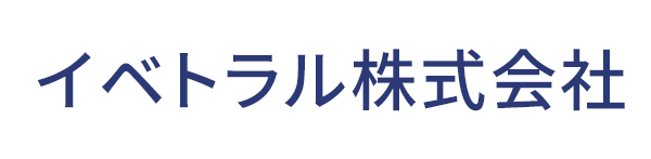 イベトラル株式会社